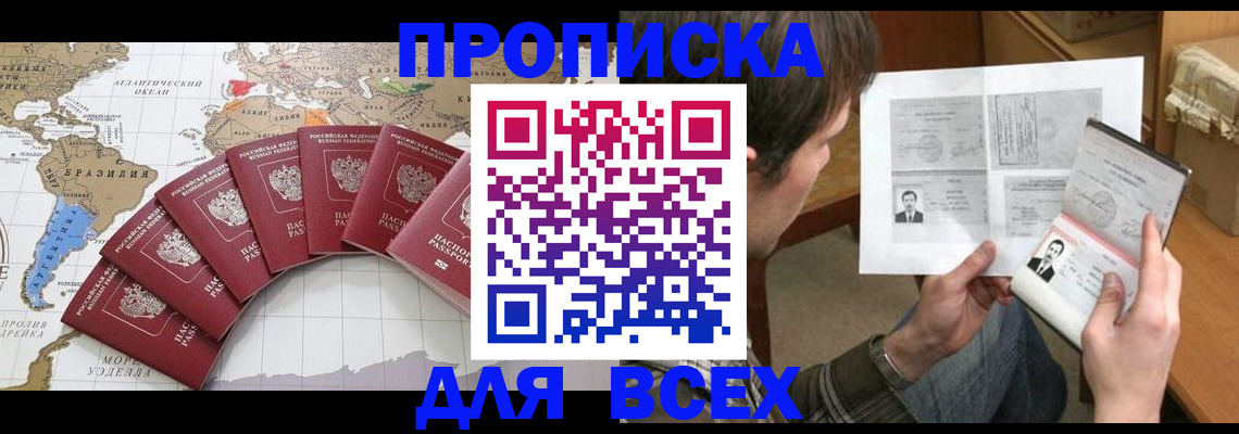 где прописаться в Лодейном Поле