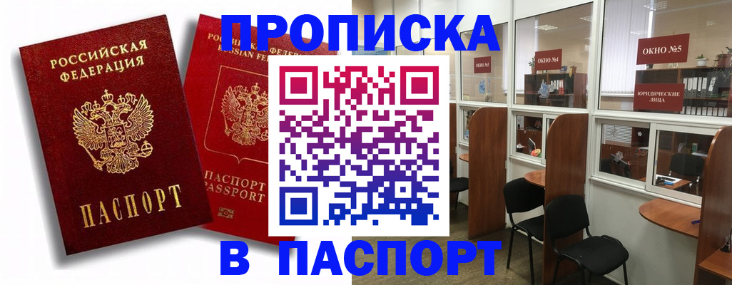 временная регистрация надежно в Лодейном Поле