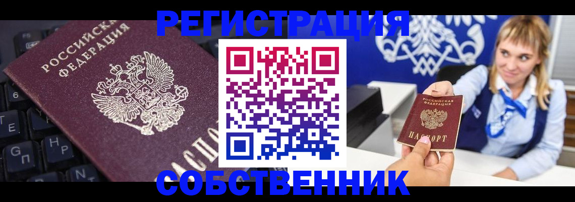 прописка 2025 в Лодейном Поле