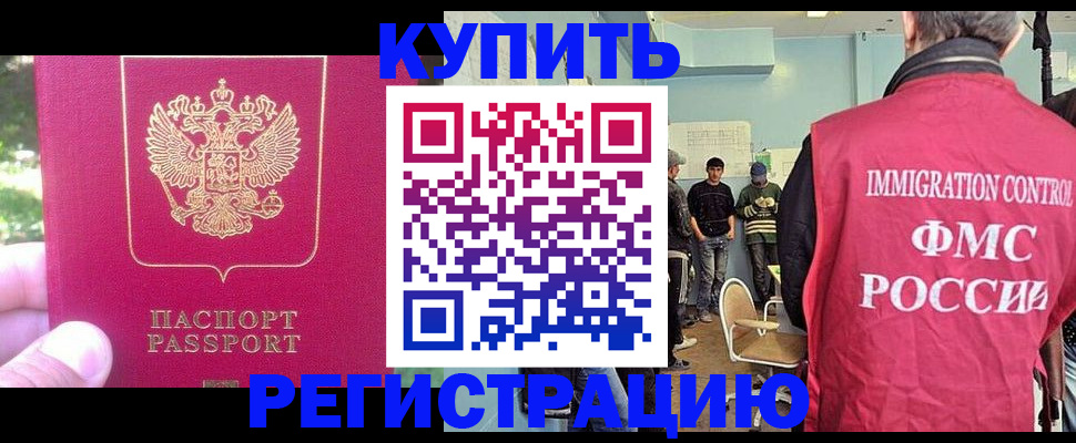временная регистрация недорого в Лодейном Поле