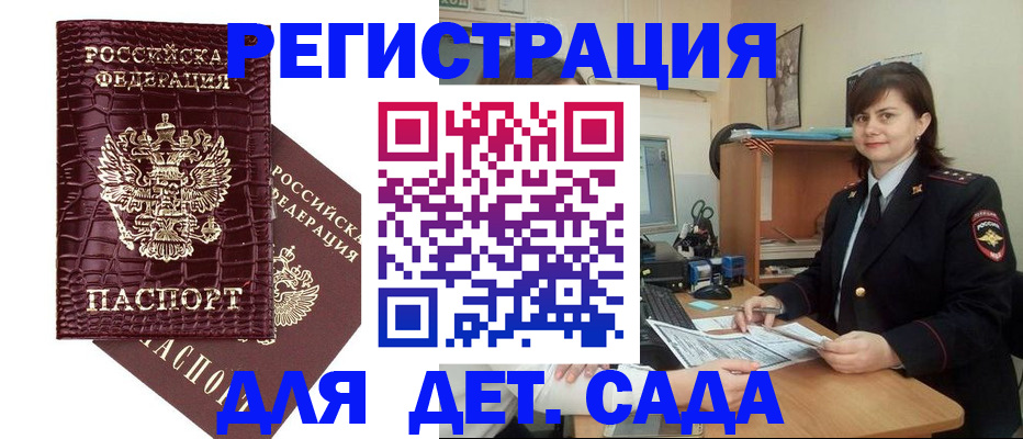 регистрация в Лодейном Поле