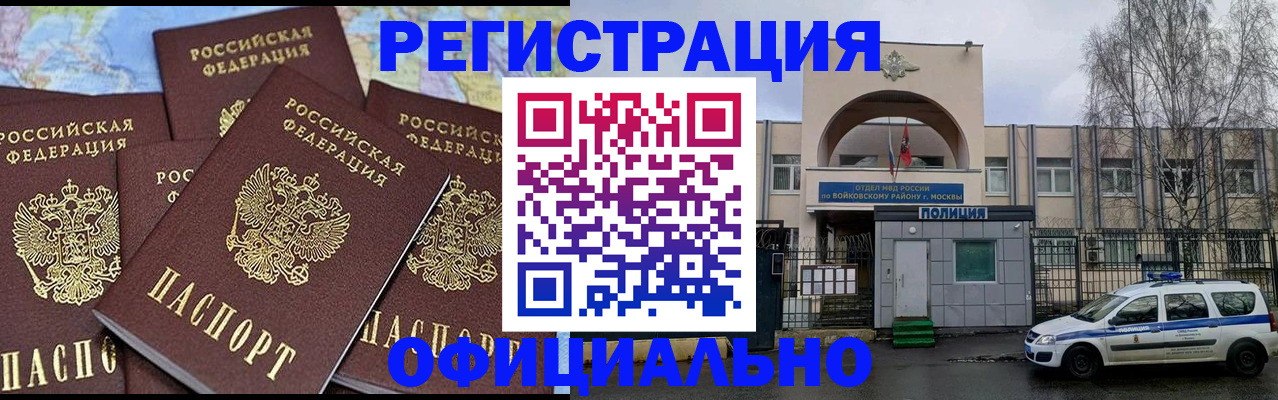 прописка законно в Лодейном Поле