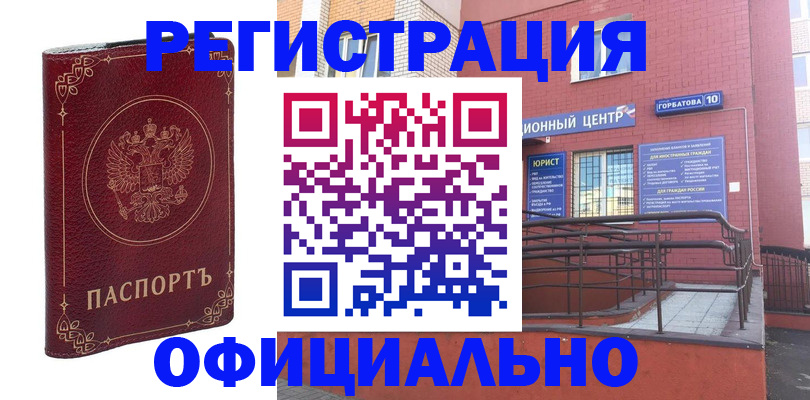 прописка 2025 в Лодейном Поле