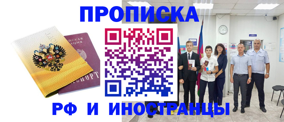 временная прописка в Лодейном Поле