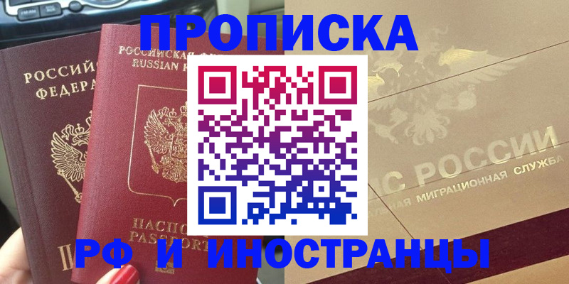 временная регистрация поиск в Лодейном Поле