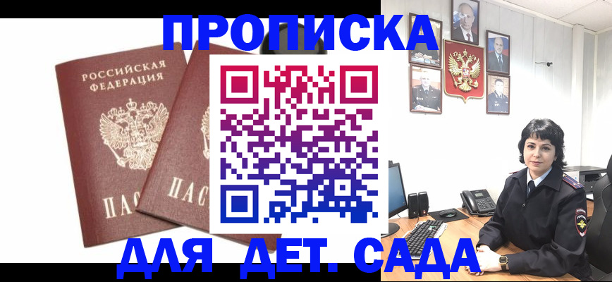 прописка для военкомата в Лодейном Поле