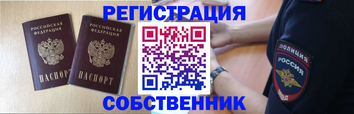 миграционный учет в Лодейном Поле